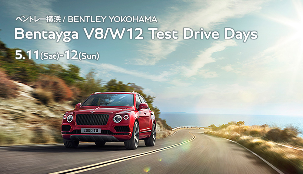 Bentayga V8/W12 Test Drive Days