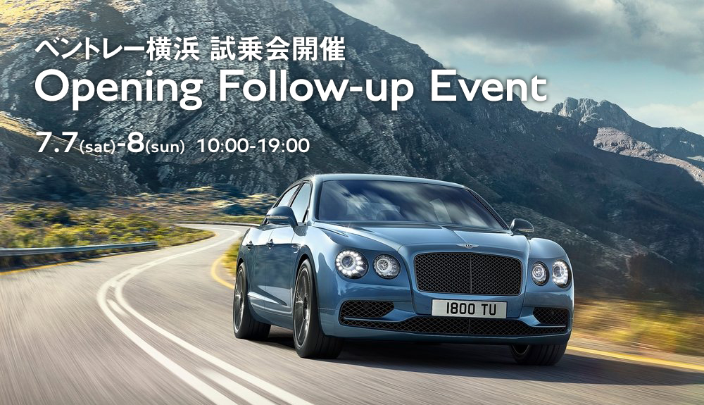 ベントレー横浜 Opening Follow-up Event