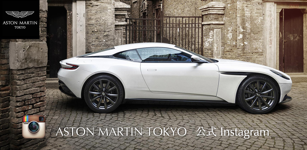アストンマーティン東京インスタグラム