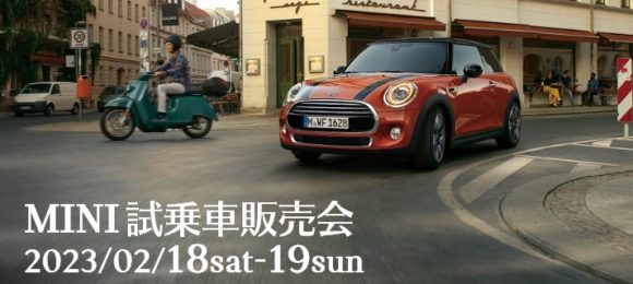 上越にて、MINIの試乗車販売会を開催