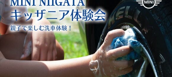 MINI NIIGATA キッザニア体験会
