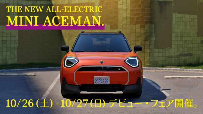 THE NEW ALL-ELECTRIC MINI ACEMAN デビューイベント開催
