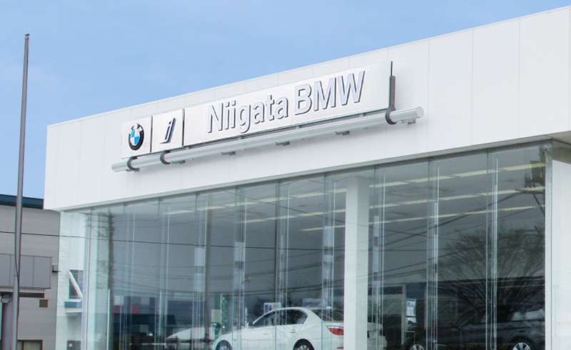 Niigata BMW 上越営業所