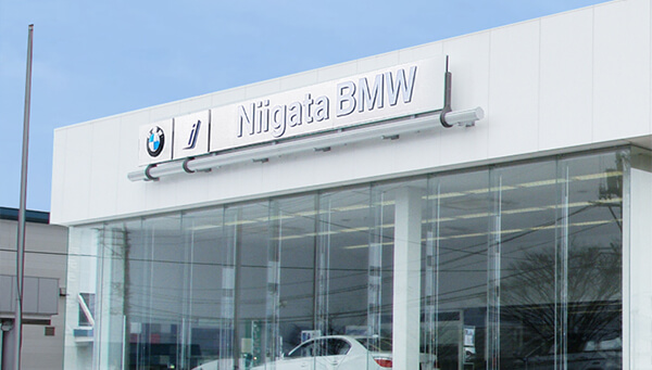 Niigata BMW 上越ショールーム
