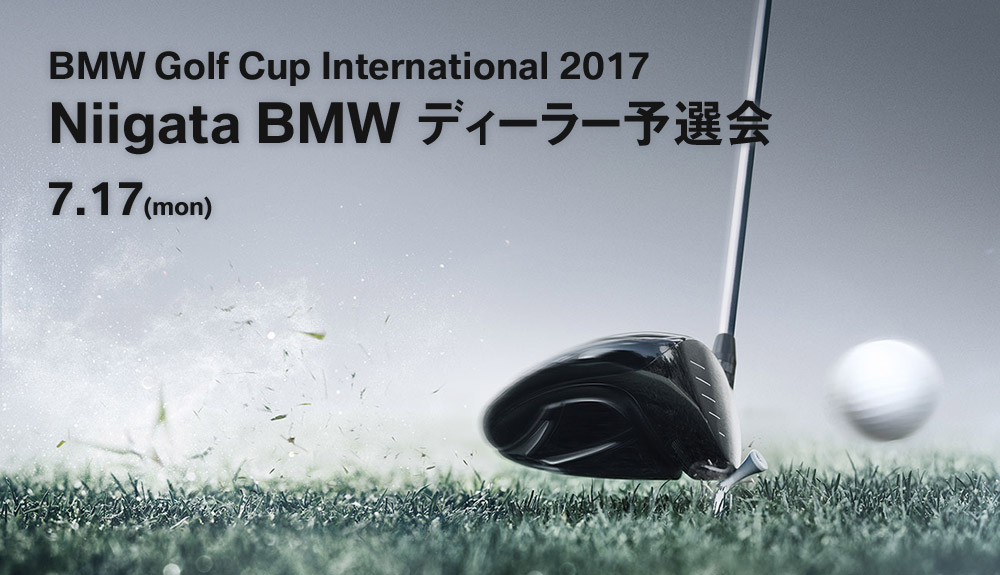 Bmwゴルフカップ17 ディーラー予選会開催 Bmw イベント キャンペーン Sky Group スカイグループ