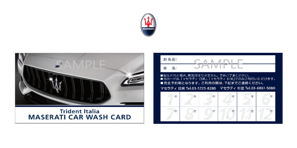 Maserati Car-Wash Cardイメージ画像