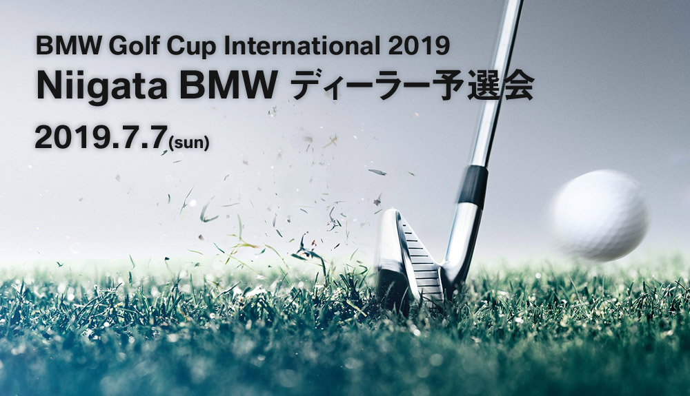 Bmwゴルフカップ19ディーラー予選会開催 Bmw イベント キャンペーン Sky Group スカイグループ